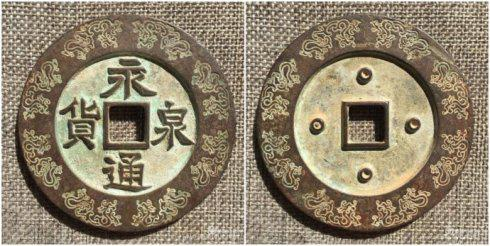 团长泉友集藏的“永通泉货”背四空心星纹外郭龙凤呈祥纹大钱，直径72毫米