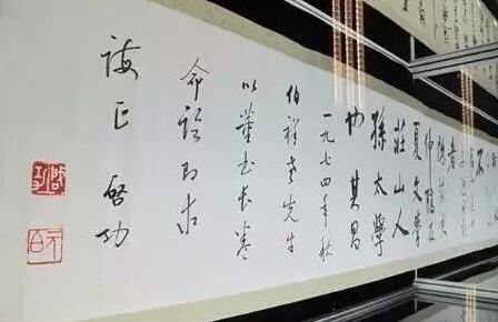▲启功先生书法作品，可以看到老先生的名章和字章。