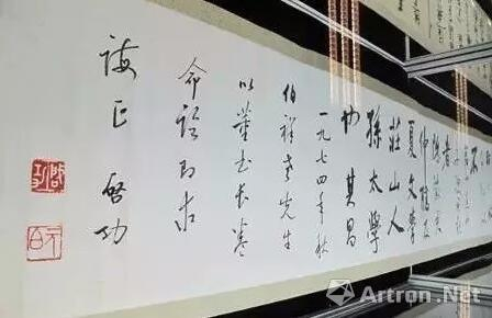 ▲启功先生书法作品，可以看到老先生的名章和字章。
