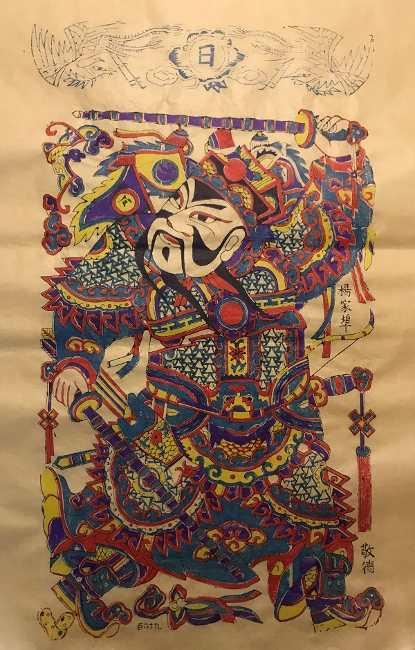 《门神》