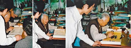 2004年启功先生在北京师范大学家中观看此《溪堂䜩别图》，附启功先生鉴定照片