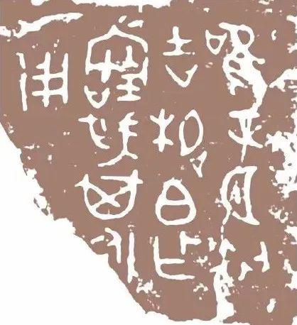 铜甗“唯正月初吉霸伯作宝甗”