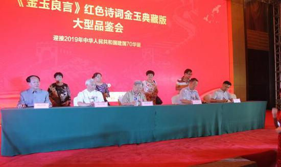 现场嘉宾与会合影留念