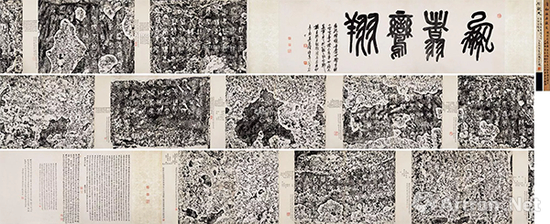 陈叔通旧藏《石鼓文》明末清初拓本