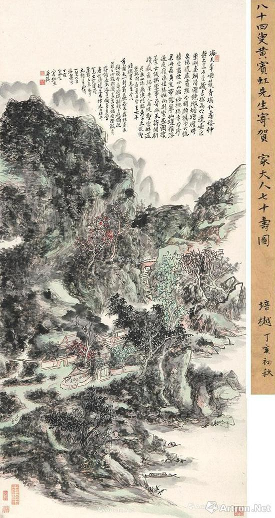 黄宾虹 《青山晋寿图》 128.5×61cm&nbsp;&nbsp;1947年作