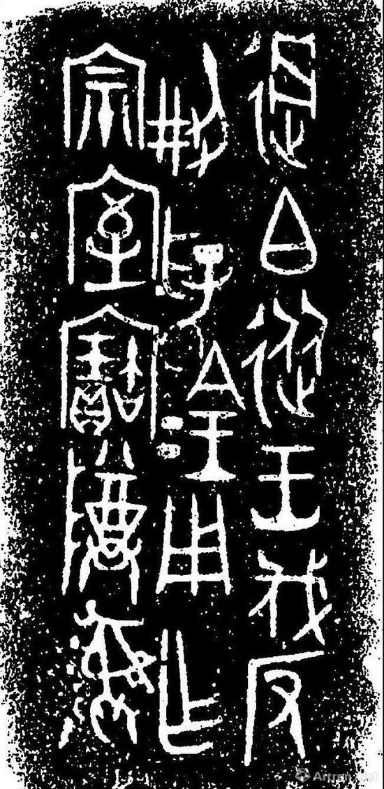 西周过伯簋铭文