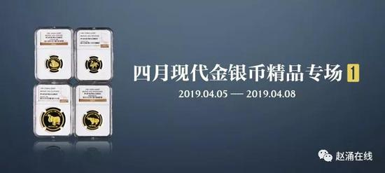 专场时间：4月5日-4月8日