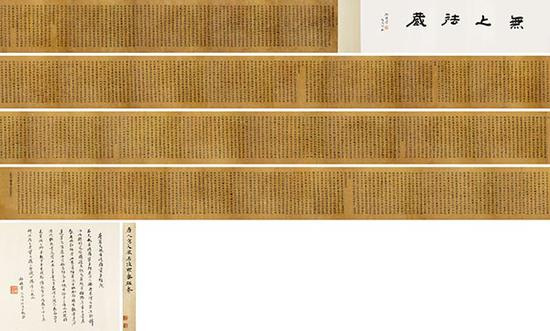 大般若波罗蜜多经卷第三十六（全本）（拓晓堂题）