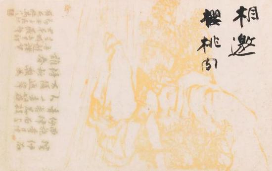 《菜单 — 樱桃肉》