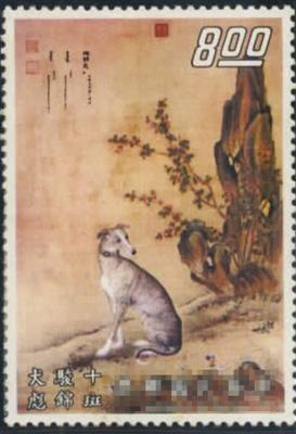 十骏犬古画邮票台湾亮相_手机新浪网
