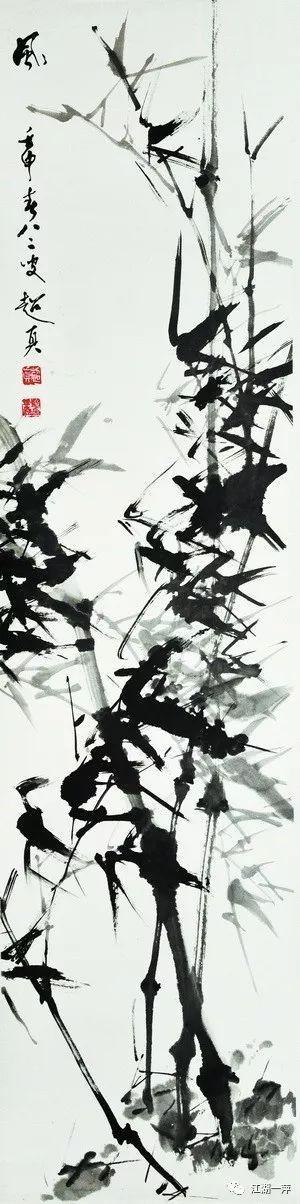 彭友善《风竹图》