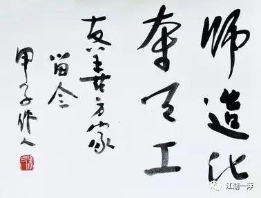 吴作人（早期中国美协主席）题词