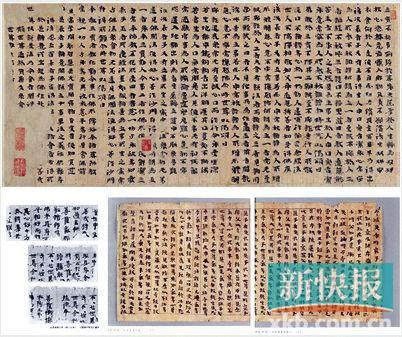 《辩意长者子所问经》 成交价RMB2，760，000