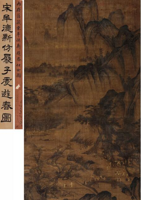 牟益（传） 游春图