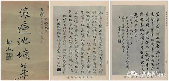 图2 《绿遍池塘草图咏》