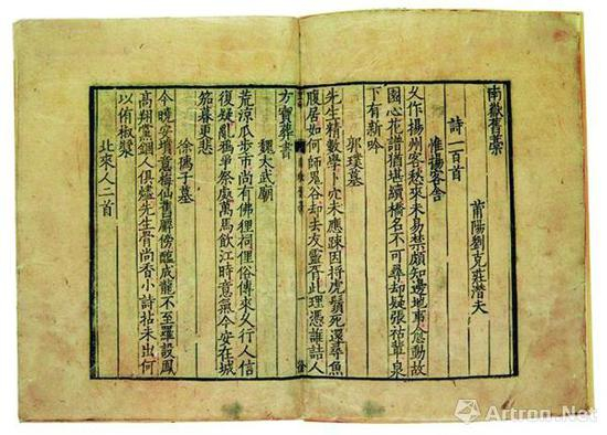 《南岳旧稿》