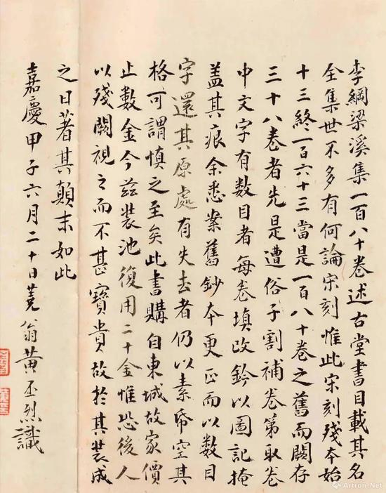 《梁溪先生文集》 &nbsp;《百宋一廛赋》著录，黄丕烈题跋 上海图书馆藏