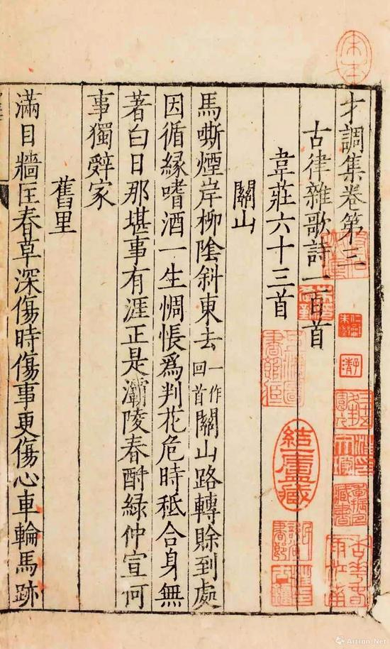 《才调集》《百宋一廛赋》著录 &nbsp;上海图书馆藏