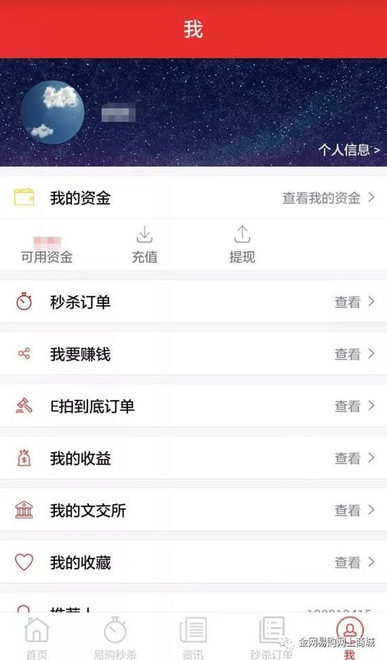 三、出金流程
