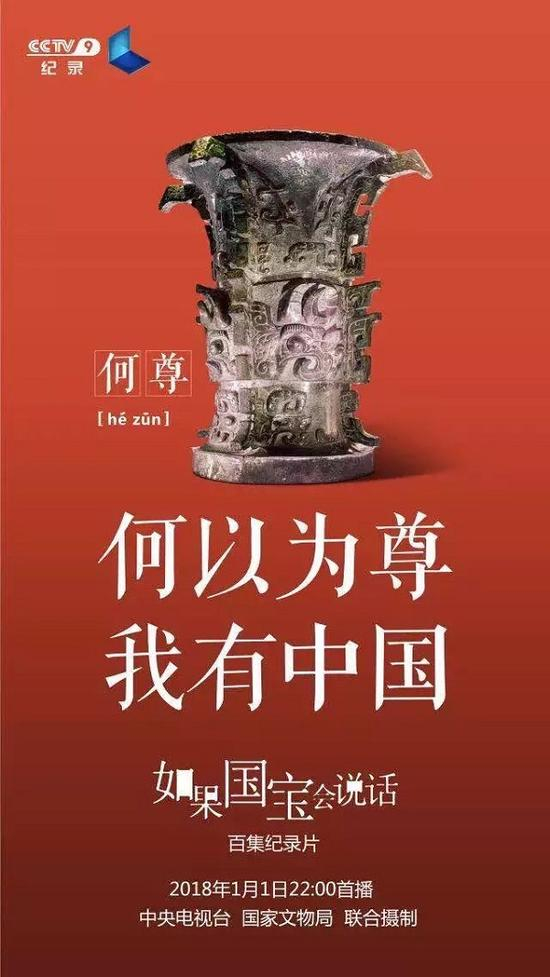 何尊 宝鸡青铜器博物馆藏