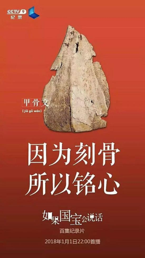 甲骨文&nbsp; 河南安阳殷墟博物馆藏