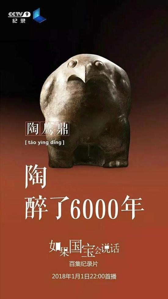 陶鹰鼎&nbsp;中国国家博物馆藏