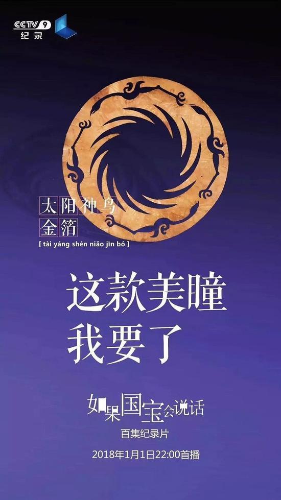 纪录片《如果国宝会说话》：你期待它们会说什么_手机新浪网