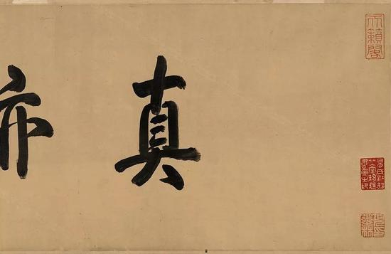 唐 欧阳询《仲尼梦奠帖》（局部）