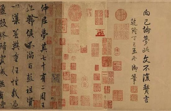 唐 欧阳询《仲尼梦奠帖》（局部）