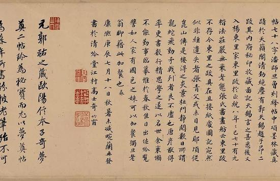 唐 欧阳询《仲尼梦奠帖》（局部）
