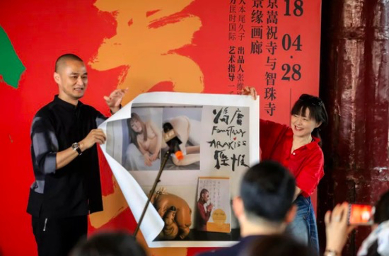 策展人本尾久子转交荒木经惟赠送冯唐的礼物