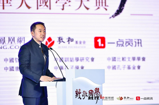 一点资讯CEO、全球华人国学大典主要发起人李亚发表现场致辞
