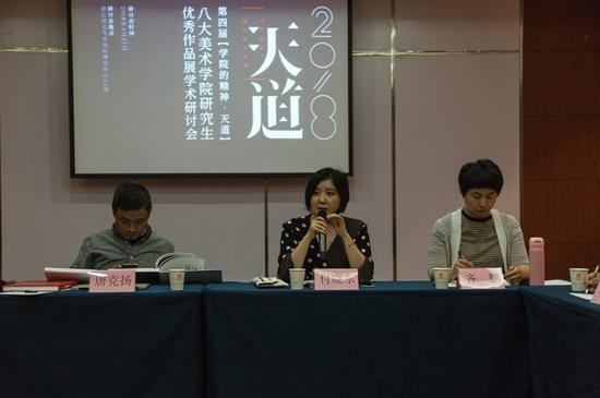 论坛现场图片