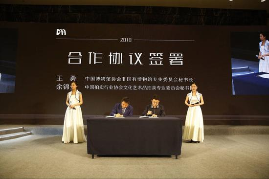 中拍协艺委会与中博协非国有博物馆专委会签署战略合作协议