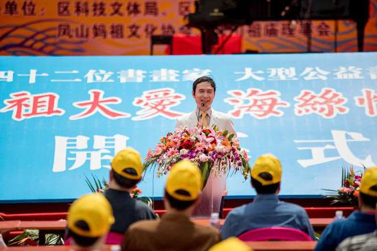总策划、艺术总监黄秋远致辞