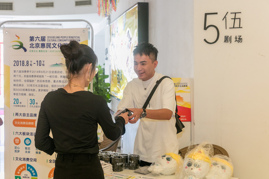 图为消费季在活动现场的推广活动