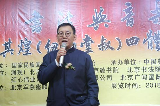 北京市东城区书法家协会副主席段俊平致辞