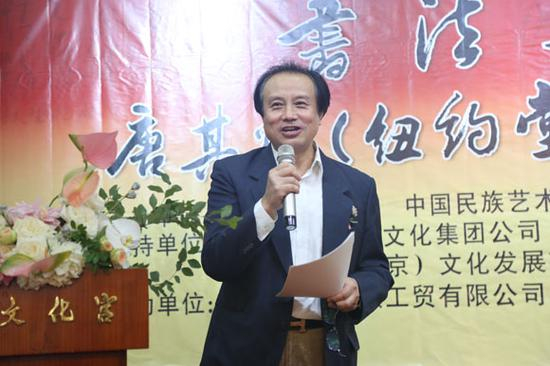 北京师范大学教授佟军致辞