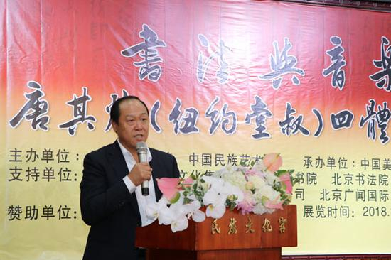 国家民族画院副院长、中国民族艺术馆馆长李家宁致辞