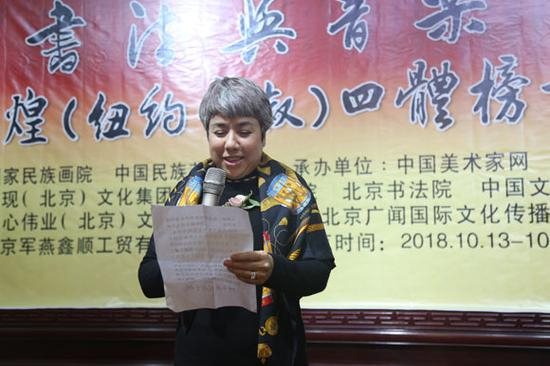 中央音乐学院教授迪里拜尔致辞