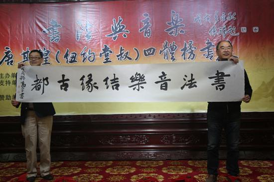 书法家、北京西城区书法家协会主席冷万里展示了他的书法作品《书法音乐 缘结古都》。