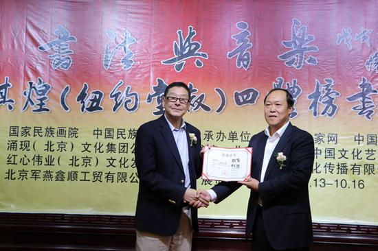 国家民族画院副院长、中国民族艺术馆馆长李家宁为本次唐琪煌颁发收藏证书。