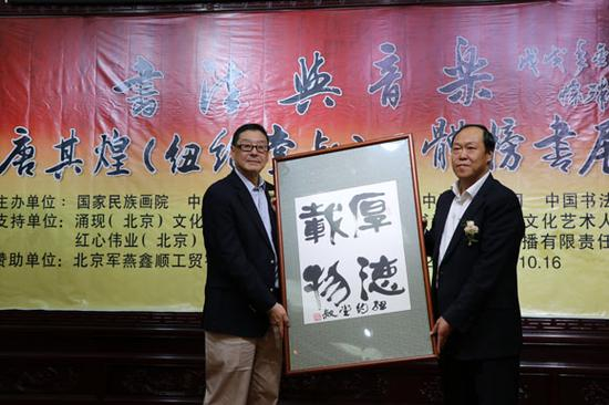 唐其煌向中国民族艺术馆赠送书法作品