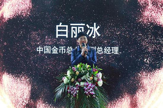 中国金币总公司副总经理白丽冰宣布亚运会电竞项目体验活动正式开始