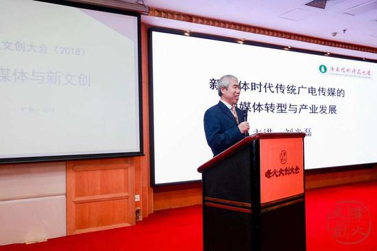 广东技术师范学院文学与传媒学院副院长刘光磊演讲