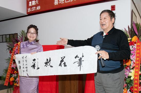 胡琪致辞