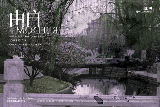 北京当代唐人艺术中心《自由》展览