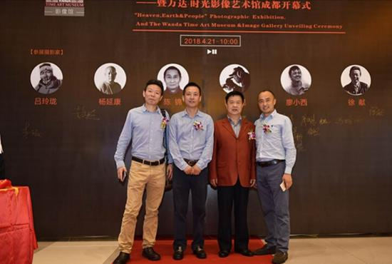 “天·地·人”摄影展暨万达·时光影像艺术馆成都开幕式