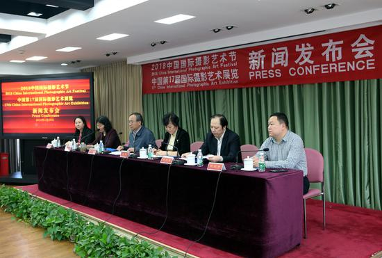 2018中国国际摄影艺术节展新闻发布会现场