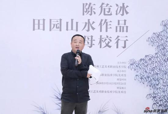陈危冰致答谢辞
